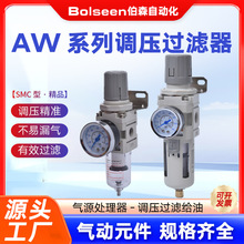 SMC�͚�Ӝp���^�V��AW3000-03/AW4000-04��Դ̎������ˮ���x��