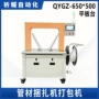 定位无动力捆扎qygz-650打包机