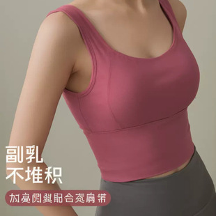 [1139 People] Sports Underwear Women's Running Shockproof Chest Mat Yoga Clothes Bra Pula