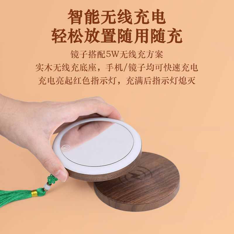 Ledワイヤレス充電化粧鏡国潮風携帯胡桃木小丸鏡化粧化粧鏡ランププレゼント|undefined
