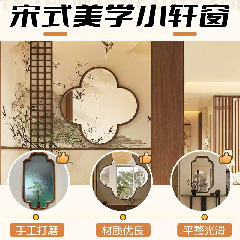 实木复古小轩窗宋式美学茶室墙面装饰新中式客厅屏风入户玄关花窗