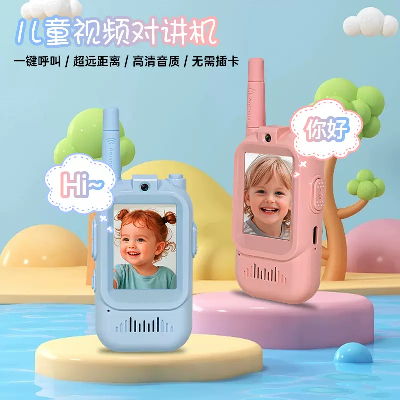 跨境爆款趣味儿童可视对讲机无线充电2寸高清益智玩具视频对讲机