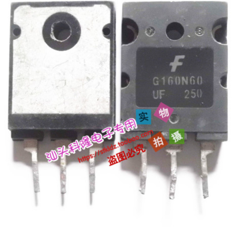 原字原脚 G160N60UF 160A 600V IGBT单管 不带阻尼 包上机