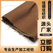 双色交织全涤提花色织 再生棉帆布 帆布包全涤帆布料箱包双面