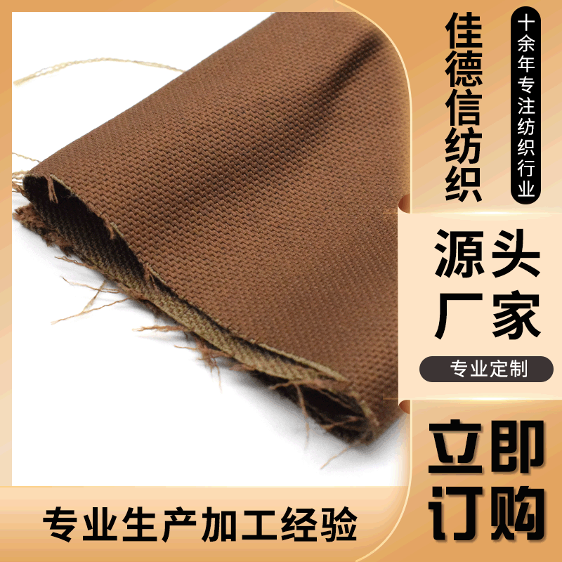 双色交织全涤提花色织 再生棉帆布 帆布包全涤帆布料箱包双面
