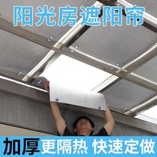阳光房屋顶反光隔热膜阳台防晒遮阳板玻璃顶卧室窗户自粘隔热