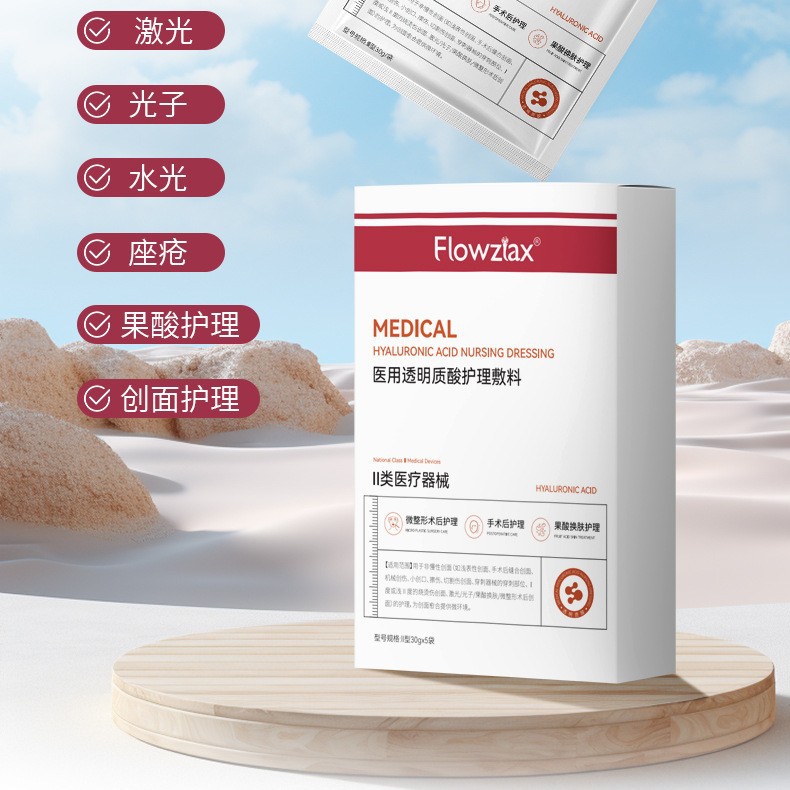 Стерильная повязка с гиалуроновой кислотой Huaziman Class II (упаковка 5 шт.) оптом