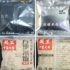 大米;面粉;方便米饭类