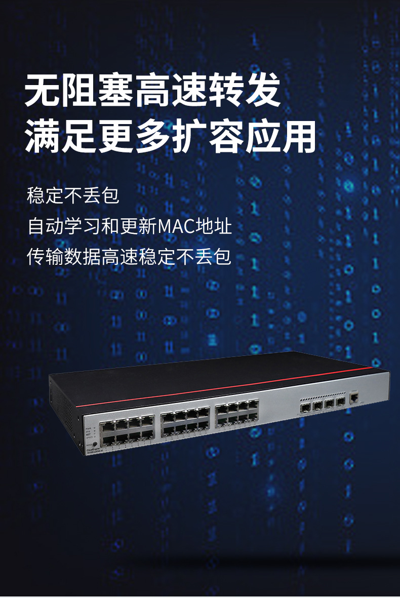 千兆网络交换机批发S5735S-L24T4S-QA2 4个千兆SFP企业级交换机-阿里巴巴