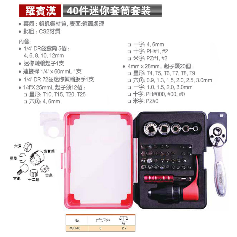 Juego de destornillador de trinquete de codo recto de RGH-9A combinado de mini cabeza por lotes multifunción de Robin Hood de Japón