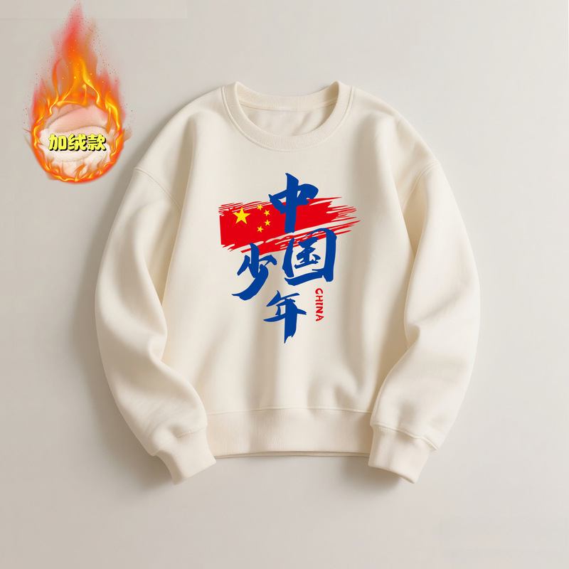 爱国卫衣中小学生秋冬运动会活动表演亲子服圆领卫衣长袖儿童班服|undefined