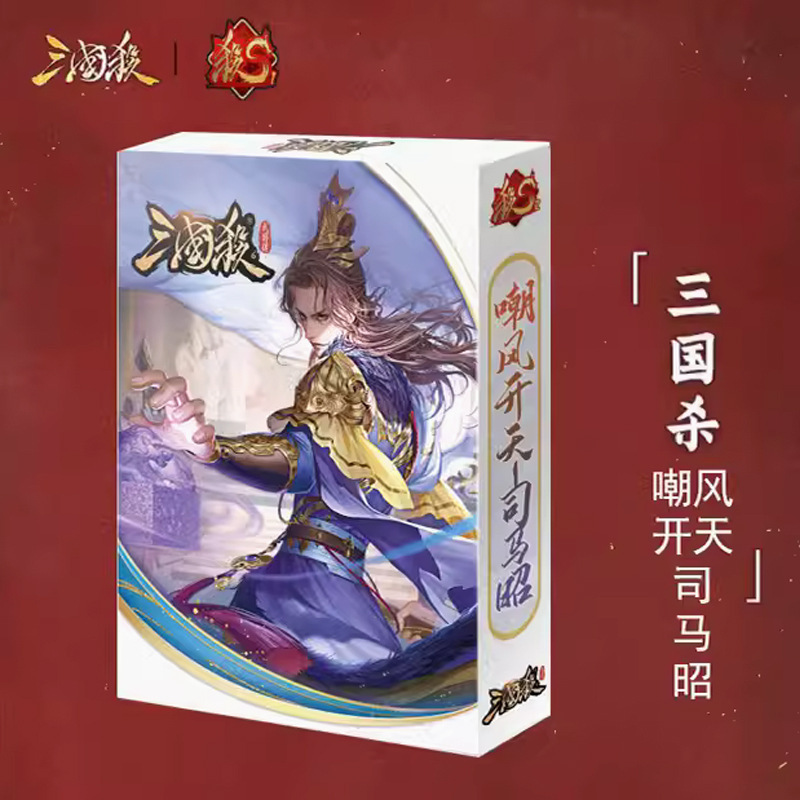 三国杀桌游卡牌将星尊享版标准版SP武将游戏卡牌一将成名桌游经典|undefined