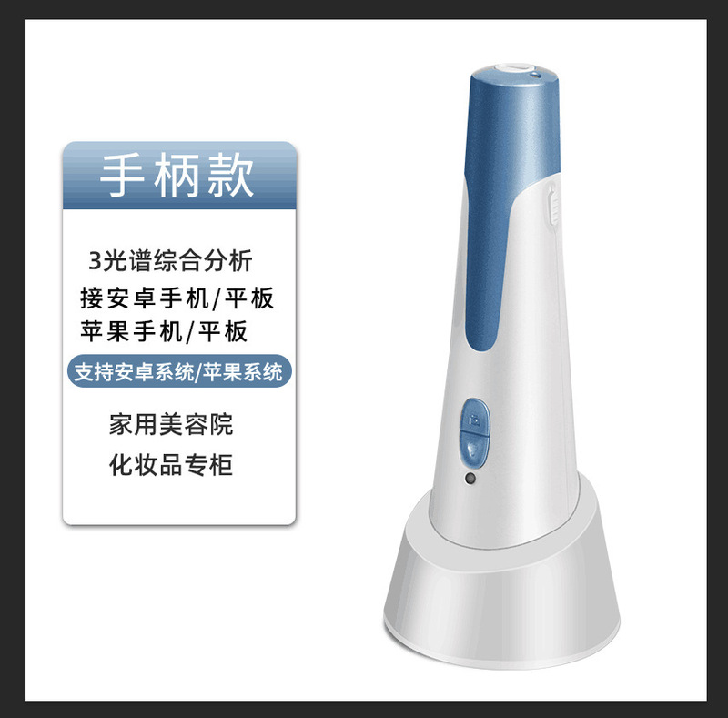 皮膚測定器顔知能肌水分測定分析器美容院顔検査器|undefined