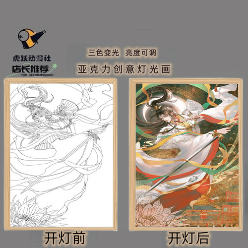 Factory direct sales of the same style Tianguan Blessing Flower City lighting painting Xie Lian photo frame decorative painting ornaments bedroom hanging painting