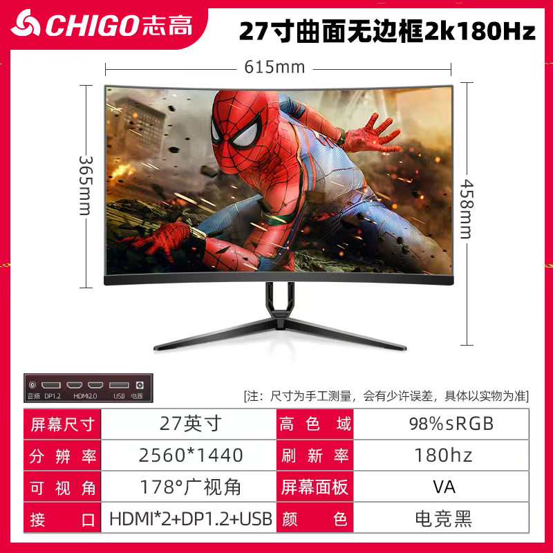 志高ブランド24インチ2K180Hzコンピュータディスプレイ27インチ電気競争高精細32インチ超薄型IPSサーフェススクリーン