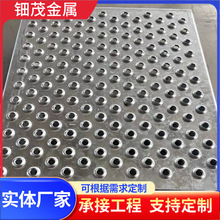 不锈钢冲孔防滑楼梯冲孔板防滑板凸起冲孔网防滑鱼眼孔冲孔网板