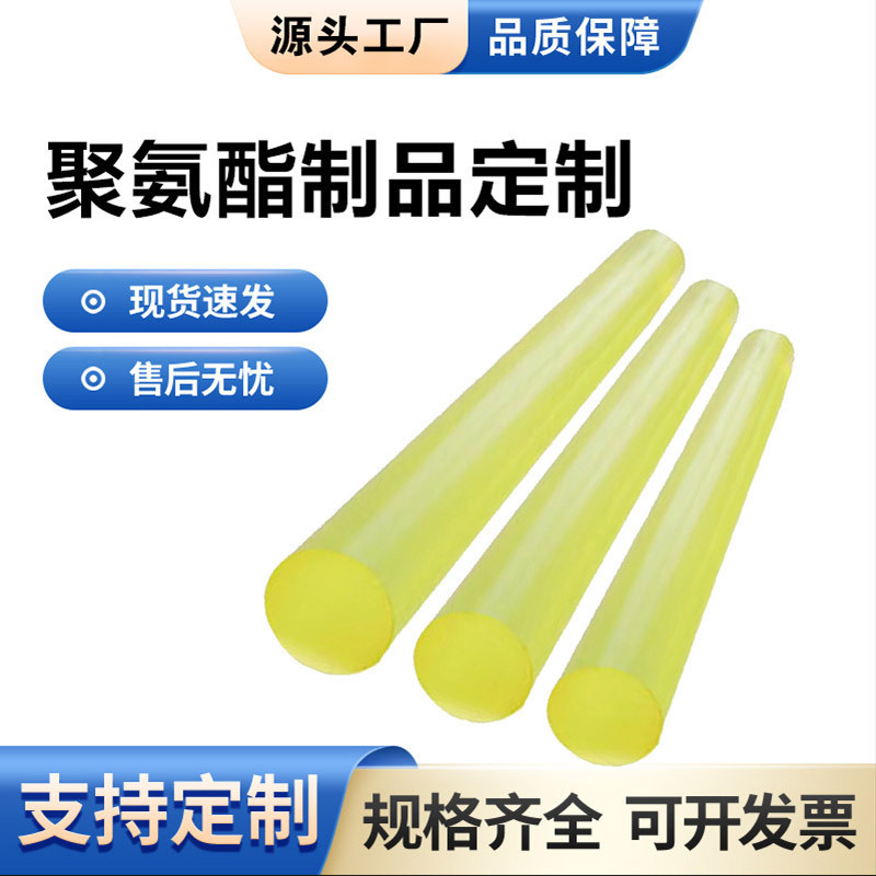 聚氨酯棒PU棒牛筋棒弹性橡胶棒PU管减震耐磨优力胶板棒