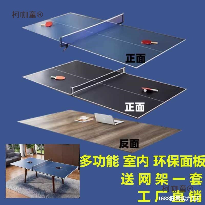 乒乓球桌折叠家用专业室外移动折叠乒乓球台面娱乐成人训小麦太保