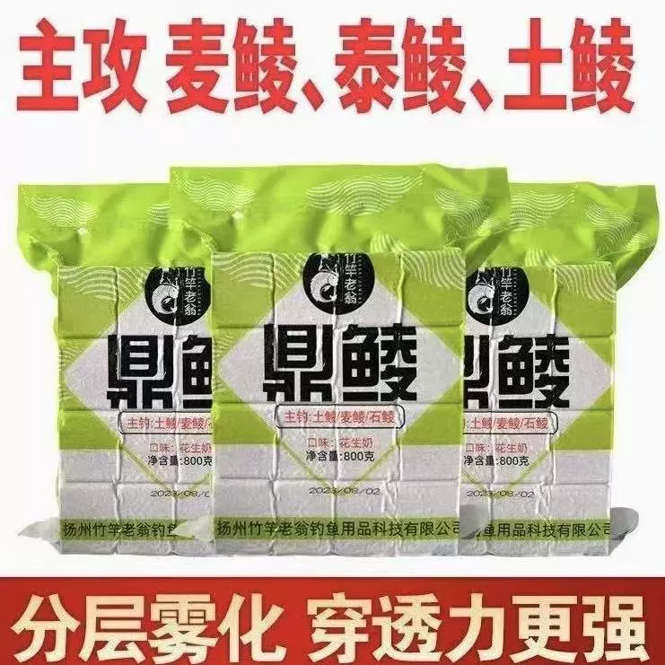 Dingyu Haigu приманка гигантская кубовая приманка арахисовое молоко ароматная сома ловля приманка Янчжоу бамбуковый шеста