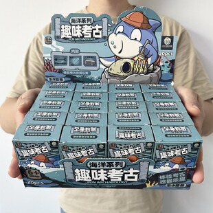 Children's Educational Fun Treasure Digging Archaeological Toys Exploring the Ocean Series Smashing Plaster Treasure Hunting Gifts Night Market Wholesale