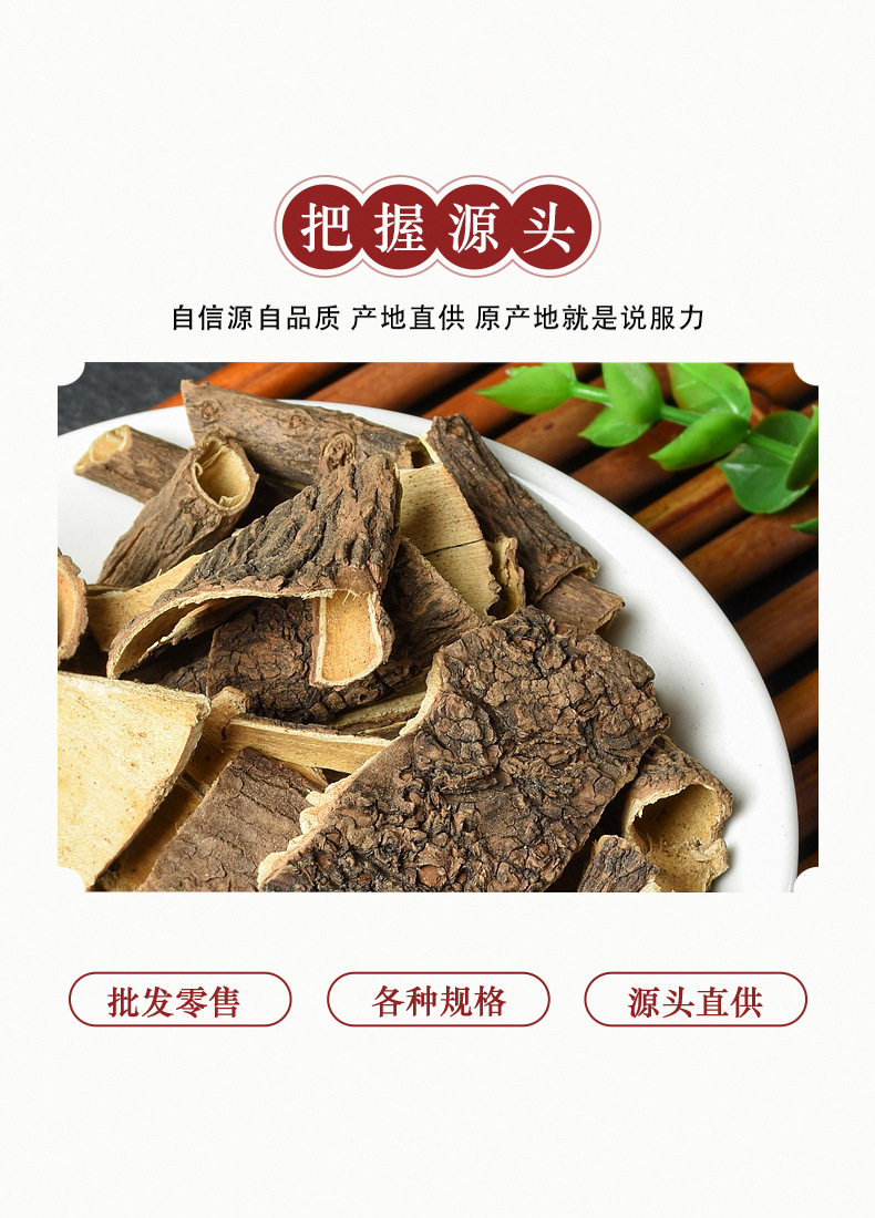 Ci Wu Jia Bark (Eleutherococcus senticosus) — Dried Siberian Ginseng Bark, 500g key features
