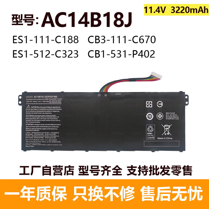 Suitable for Acer ES1-531 V3-111 V5-122 N15W4 N15Q3 AC14B18J battery