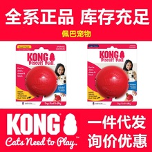 KONG Biscuit Ball �����M�ڌ�����򹷹���Ȼ���z��ҧ©ʳ���