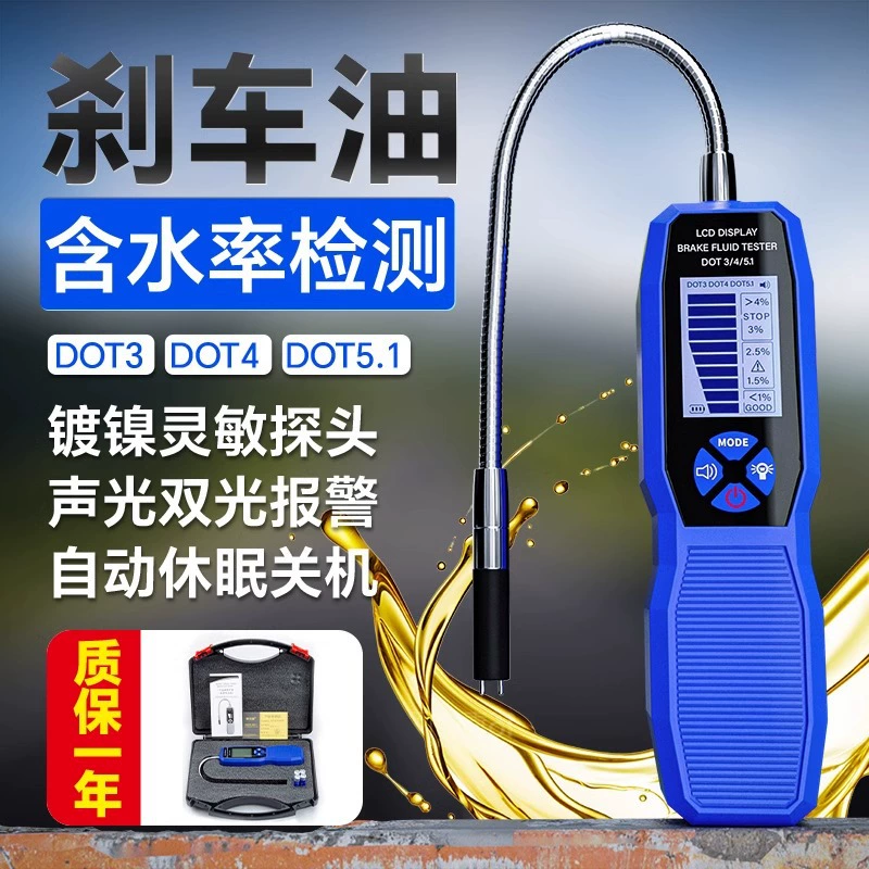 Инструмент для проверки автомобильного тормозного масла, тестер содержания влаги в тормозной жидкости, инструмент для замены тормозного масла, тестовая ручка