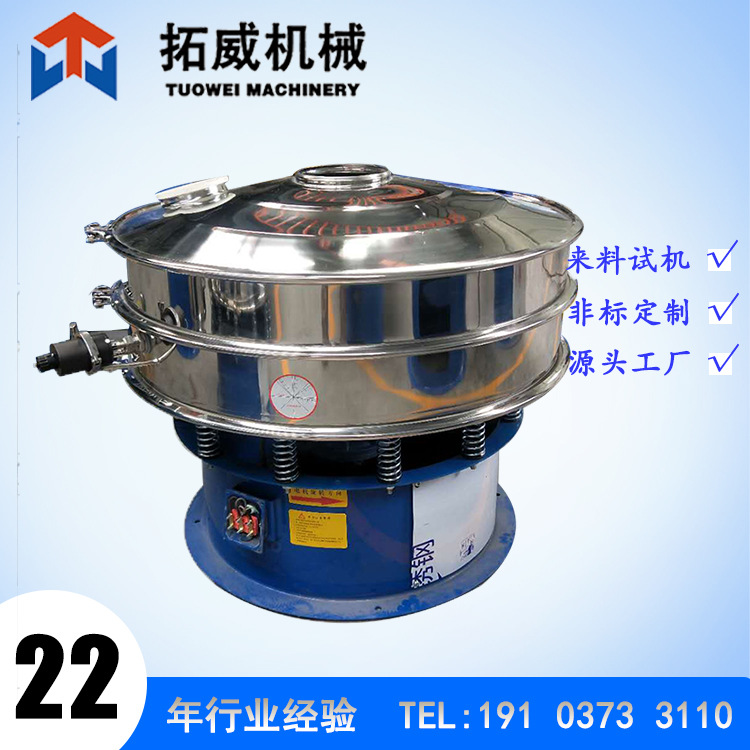 超微粉混合液体筛分 200目液体强制筛 非标水旋筛分设备 水流筛