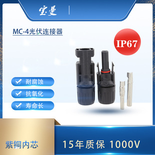 ��������B����MC4��ĸ���^̫��ܹ�����D���^ 1000V 30A�B����