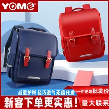 yome小学生护脊书包儿童双肩包男女一二三四年级潮流贵族皮质背包