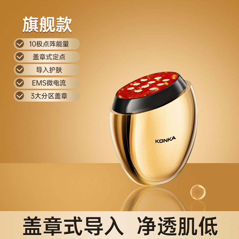 康佳胶原炮美容仪器面部导入仪家用脸部美容仪器七夕节礼物礼品|undefined