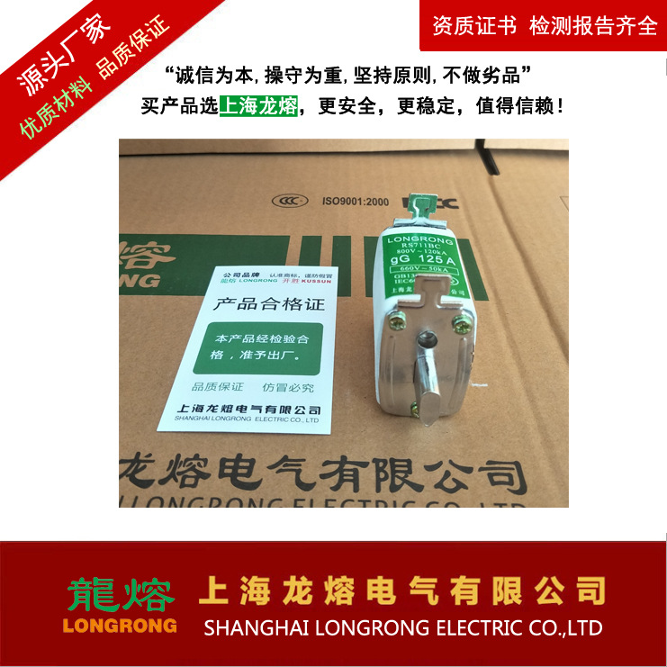 快速熔断器RS711B 800V 80A ,银片熔芯,认准"龍熔"品牌低压熔断器