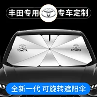 Подходит для Toyota Camry Corolla Ling Ring, чтобы выпустить Vilanda солнцезащитный зонт передний занавес