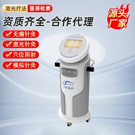 经络治疗仪;参数测量仪;康复理疗设备