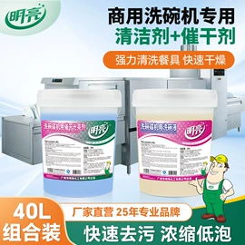 洗碗洗涤剂;洗洁精;多用途清洁剂