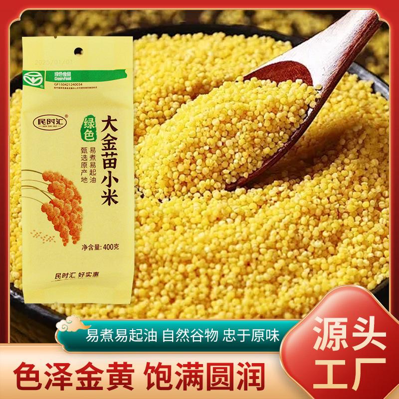 Dropshipping millet 400g vacuum packaged grain farmer's glutinous Inner Mongolia Chifeng yellow millet wholesale