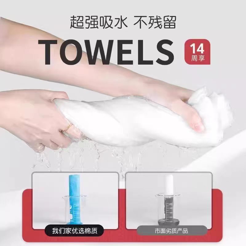 口袋旅行一次性洗脸巾压缩毛巾浴巾洗面巾旅行装便携旅游用品必备|undefined