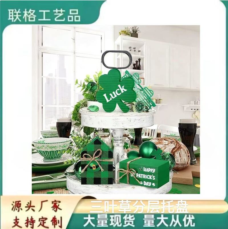 St. Patrick's Day Layered Tray Clover Table Wooden Decoration Holiday Arrangement Holiday Party Style