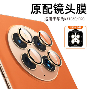 �����R�^Ĥ�m���A��mate50pro��λ�o������mate50�����֙C�R�^Ĥ