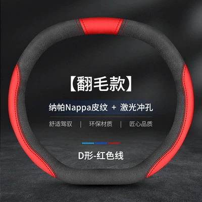 Interior Modification Special Use, Steering wheel - sku-05-upper-and-lower-d-fleece-red-without-label-38cm