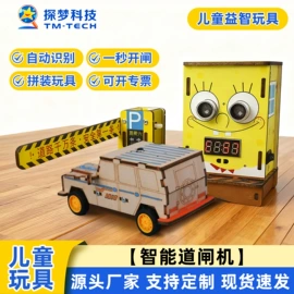 科教玩具;其他益智玩具;拼插类玩具