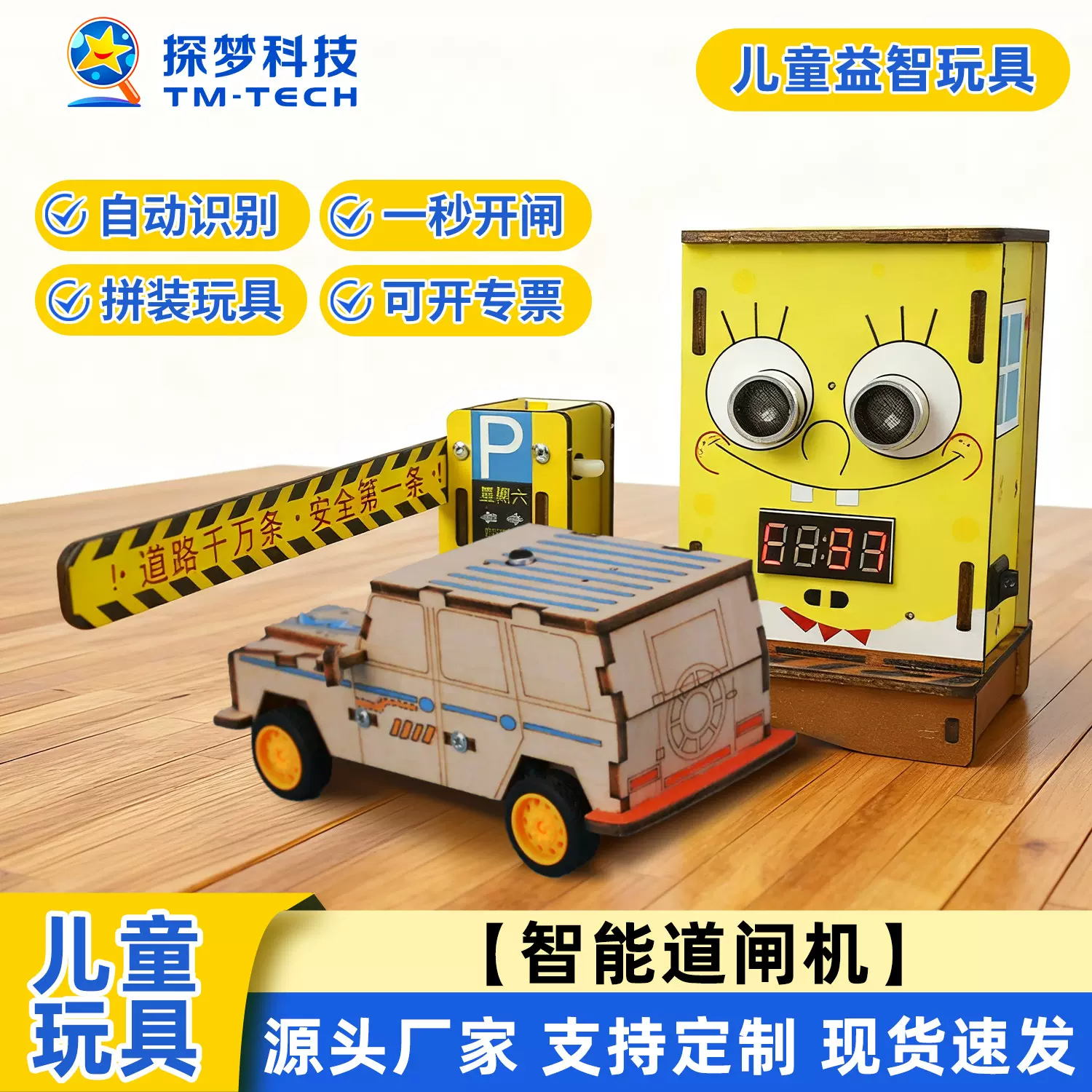 儿童益智科技小制作智能感应道闸机diy手工材料包道闸玩具小学生