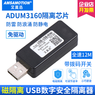 Ll Aimoxun USB Isolator 2.0/3.0 Signal Digital Audio Power Isolation Protector Adum31