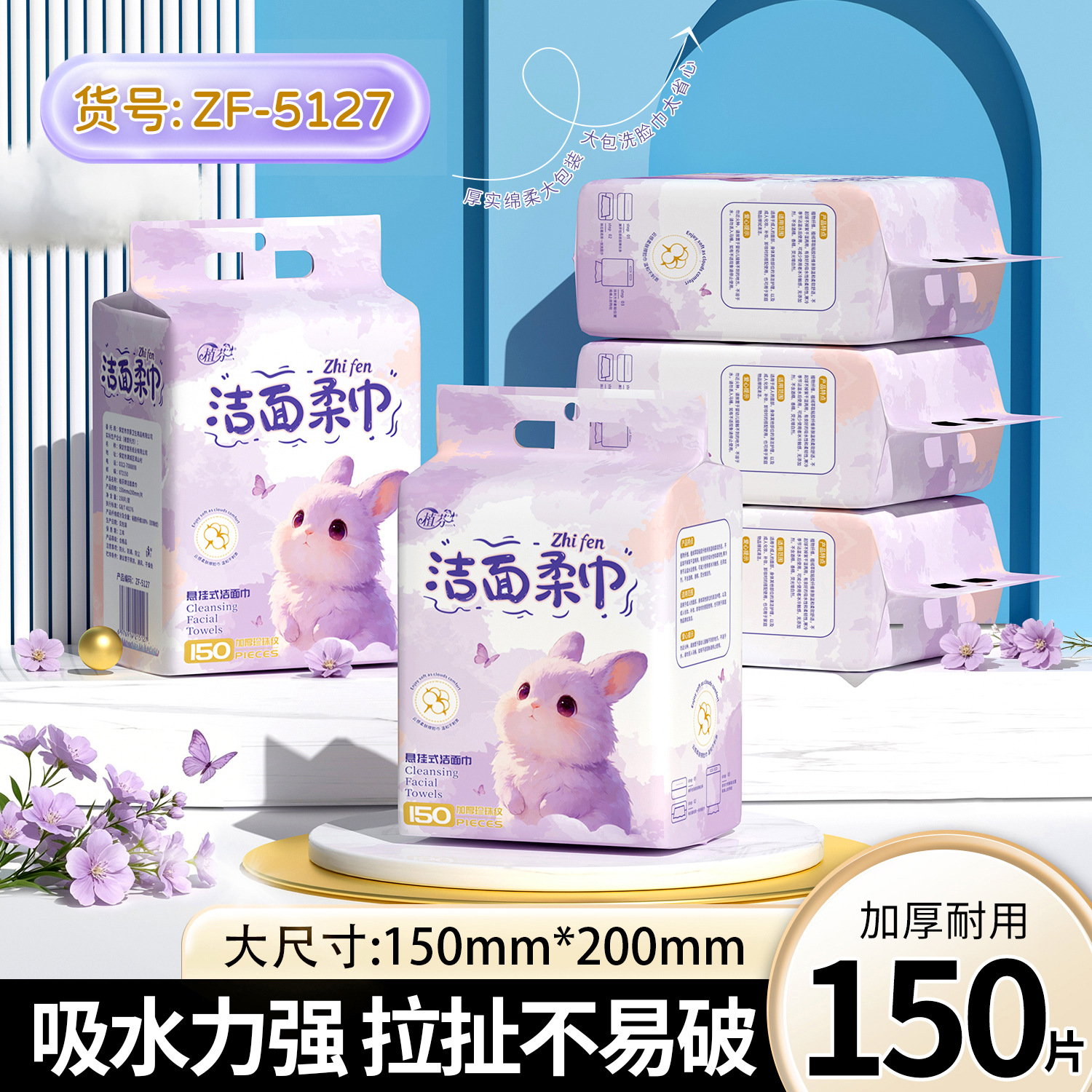【150片/提】悬挂式洗脸巾棉柔巾壁挂式一次性抽取式大尺寸容量