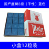 Factory wholesale billiard pink box triangular ball house dry oil -based chocolate 12 powder wipe