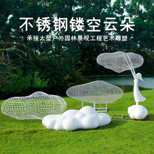 户外镂空云朵雕塑创意玻璃钢抽象人物摆件草坪公园林景观仿真云朵