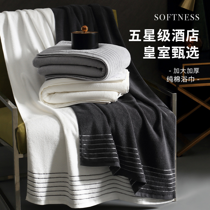 Five-Star Hotel Bath Towel 2024 New Model Thickened Pure Cotton for Women and Men, Home Use, Absorbent, Non-Shedding, Adult Full Cotton
