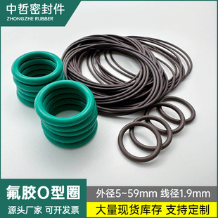 Fluorine rubber O-ring mechanical sealing ring wire diameter 1.9mm outer diameter 5~59mm wear-resistant high temperature resistant fluorine rubber ring corrosion resistance