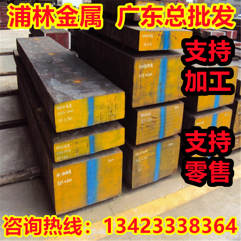 40CrMo4钢材料1.7242 G17CrMoV5-10钢板材1.7258圆棒材 合金钢棒